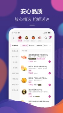永旺截圖