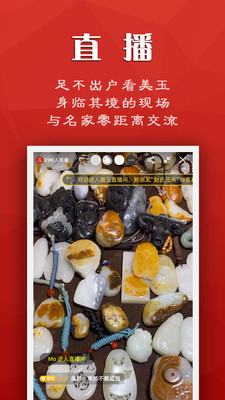 藏玉截圖預(yù)覽