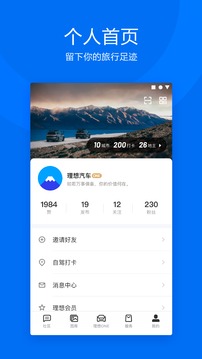 理想汽車截圖