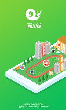 微哨截圖