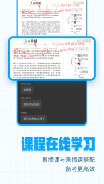 考研幫截圖
