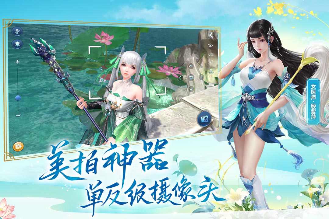 倩女幽魂截圖預覽