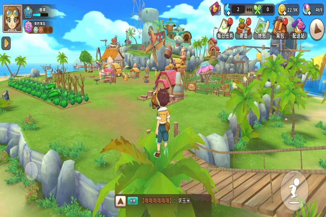 悠長假期截圖預覽