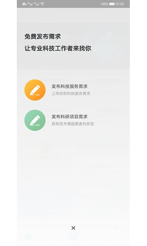 天府科技云截圖預覽