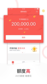 晉享錢包截圖