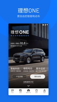 理想汽車截圖