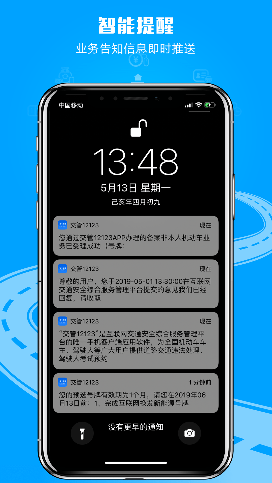 交管12123v2.5.2截图4