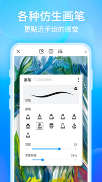 畫世界截圖