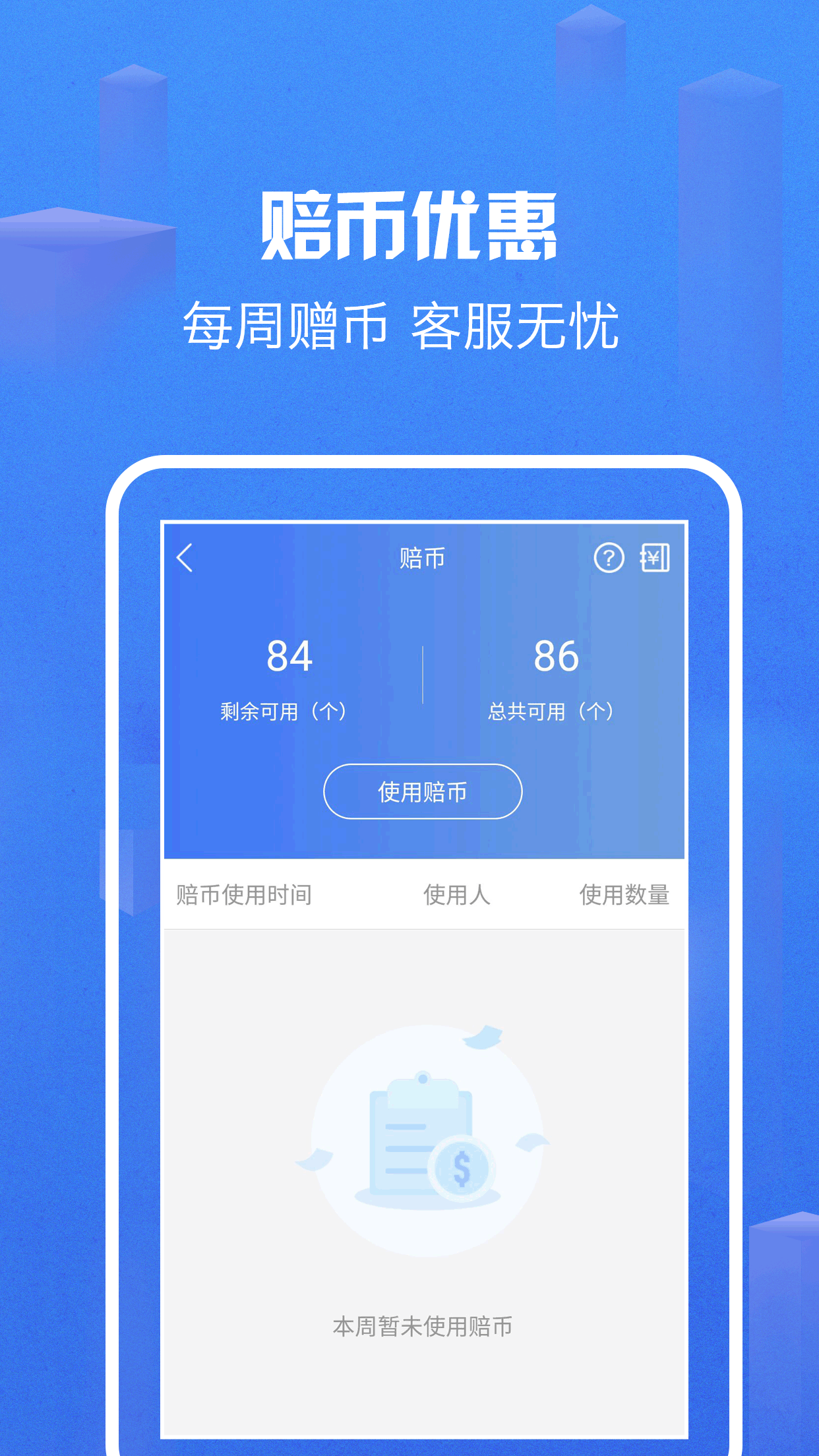 嗨皮商家版截图5