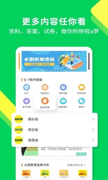包学习截图