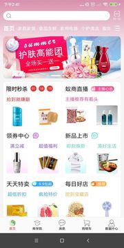 蟻商截圖