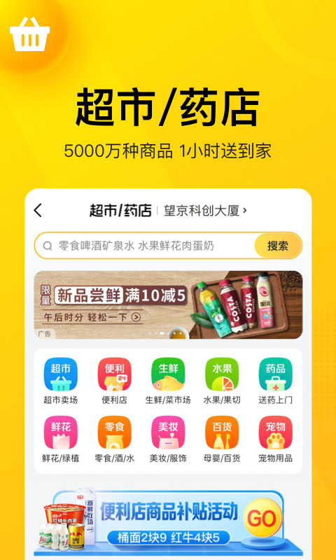 美团v11.0.401截图3