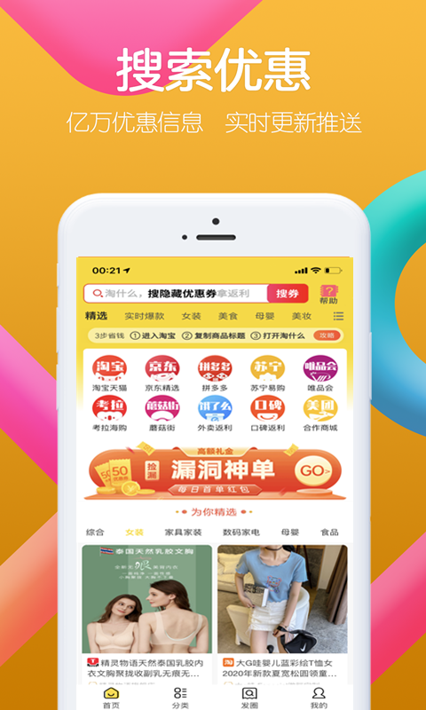 淘什么截圖預(yù)覽