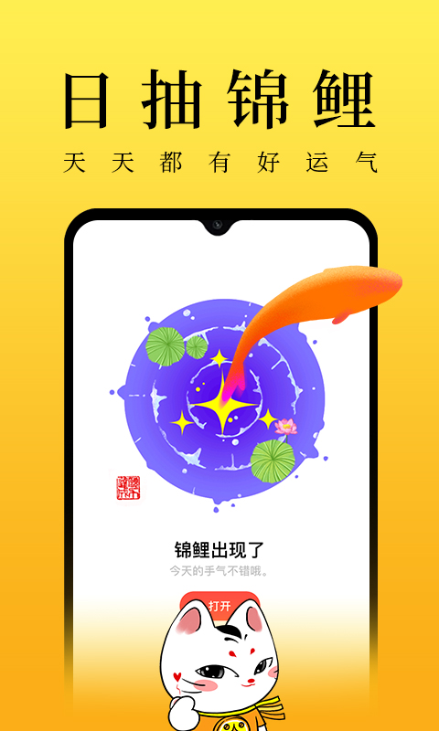 甲子日历vv3.9.0截图5