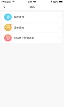 螞蟻補(bǔ)貼截圖