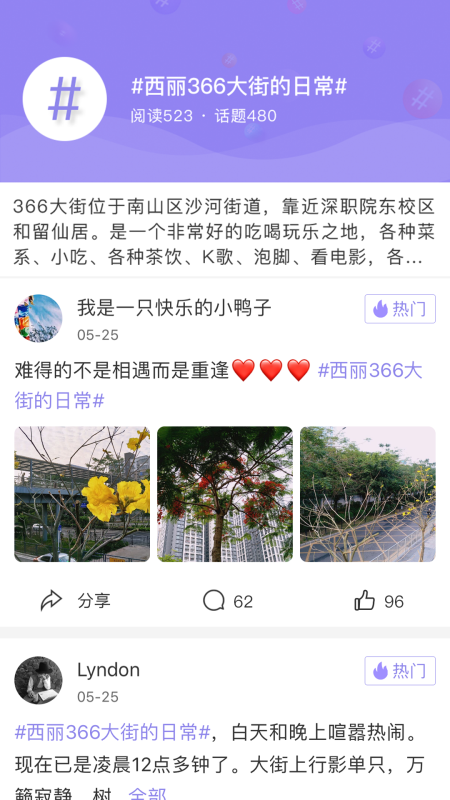 简单邻居截图2