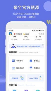 雷哥GMAT截圖