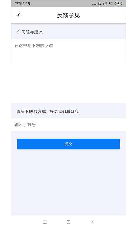 康捷医生端截图3