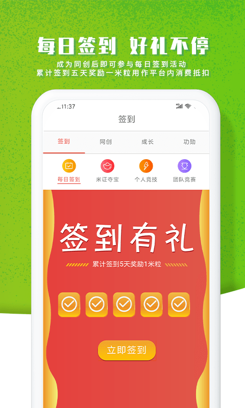 智农谷v2.0.12截图4