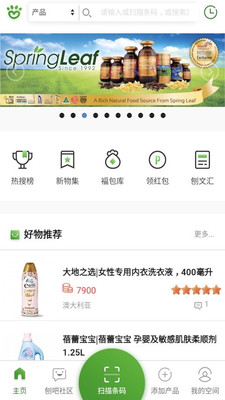 刨吧截图1