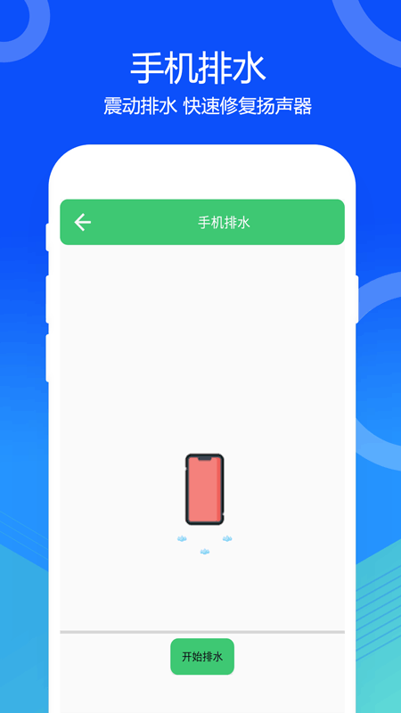 一键清灰v1.3截图4