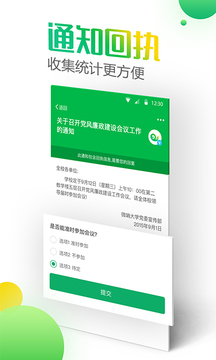 微哨截圖