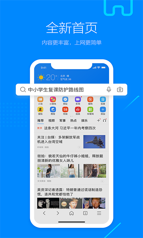 搜狗浏览器v5.29.9截图1