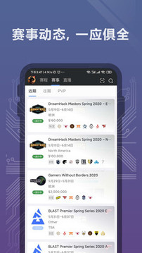 完美世界電競截圖