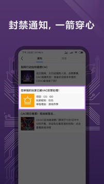 完美世界電競截圖