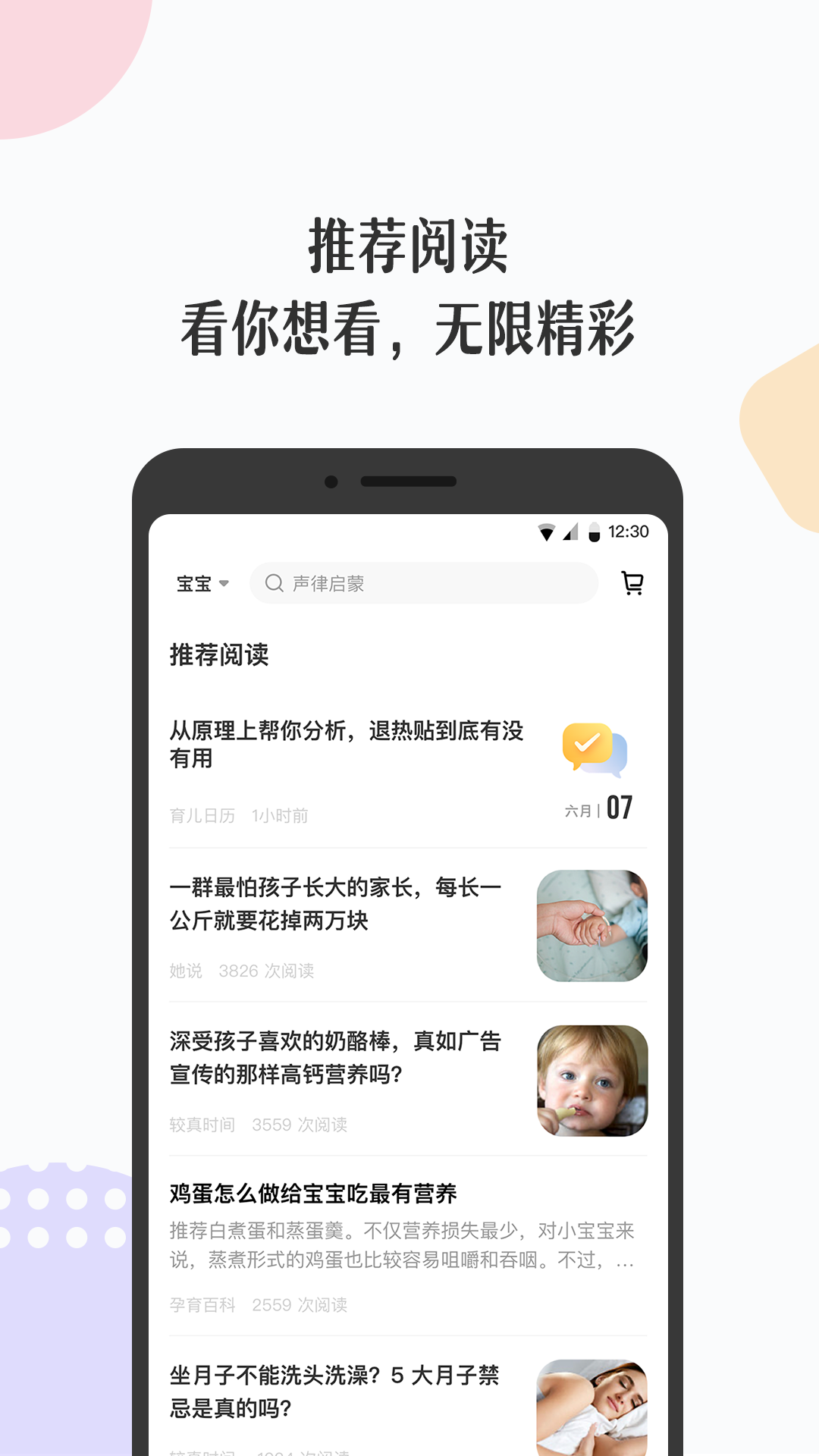 丁香妈妈v4.7.4截图2