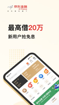 京東金融截圖