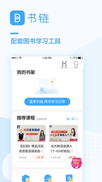 書(shū)鏈截圖