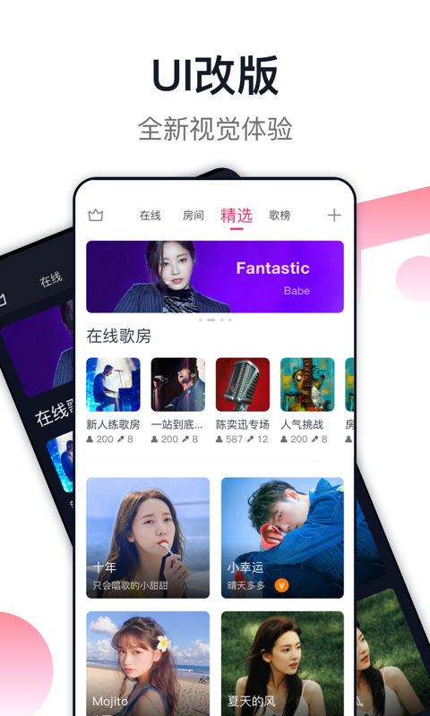 爱唱v8.4.6.5截图1