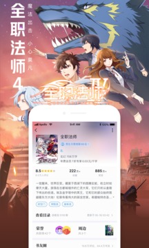 QQ閱讀截圖
