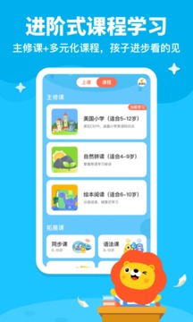 叮咚課堂截圖