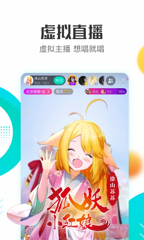 酷狗直播v4.98.0截图5