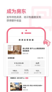 小豬截圖