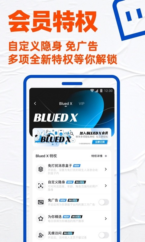 Bluedv7.2.9截图2