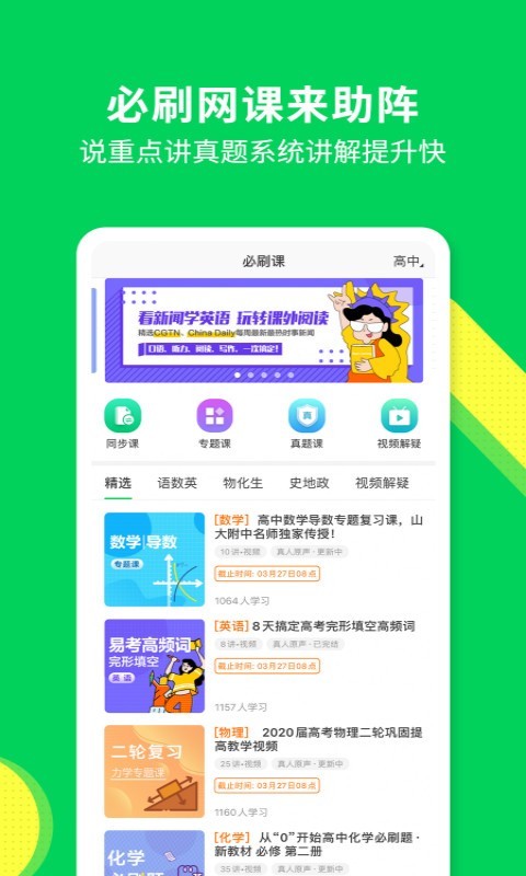 包学习v4.0.7截图4