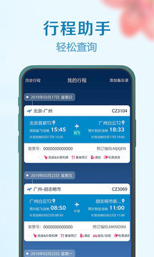 南方航空截圖