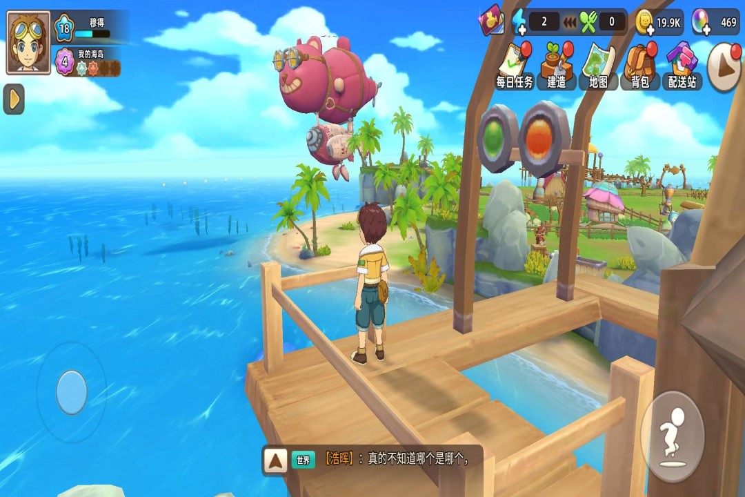 悠長假期截圖預覽