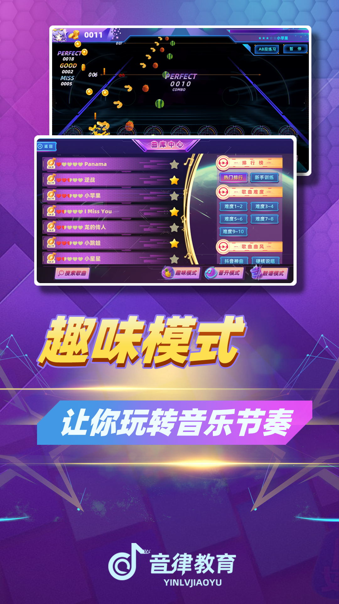 律动达人v1.2截图2