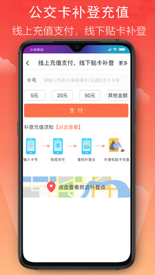 宁波市民卡v2.3.1截图4