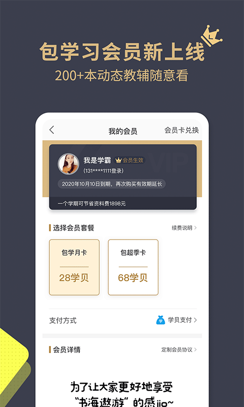 包学习v4.0.7截图1