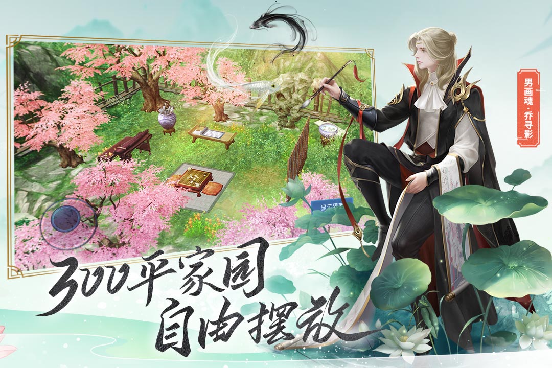 倩女幽魂截圖預覽