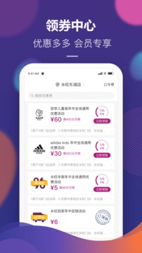 永旺截圖