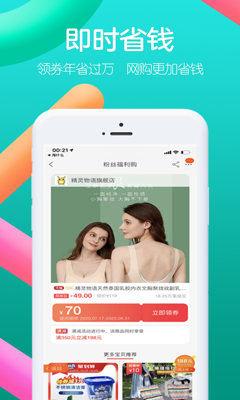 淘什么截圖預(yù)覽