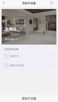 智多客应用截图3