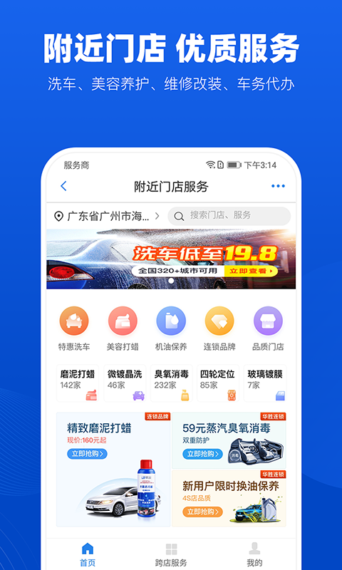 车行易查违章v6.9.6截图4