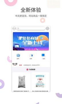 肥多多截圖